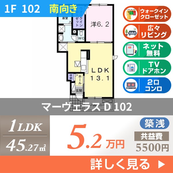 マーヴェラス D 102