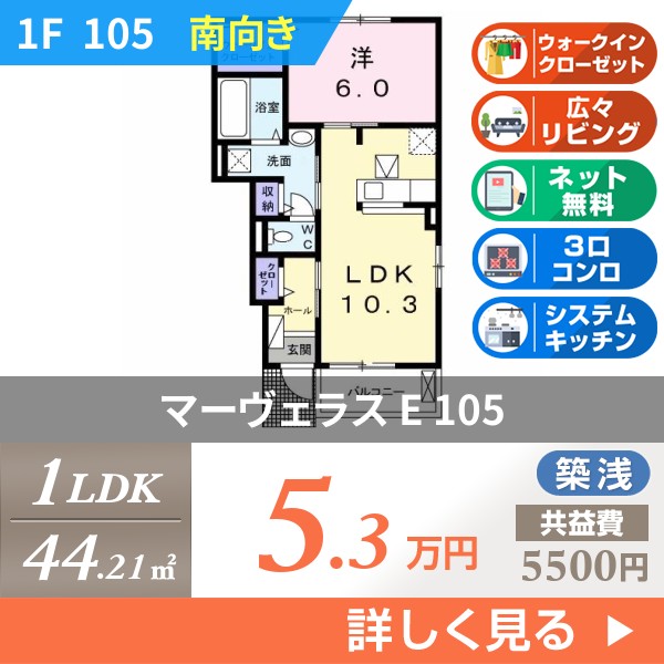 マーヴェラス E 105