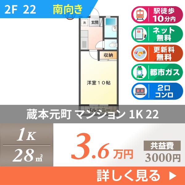 蔵本元町 3階建マンション 1991年築 22