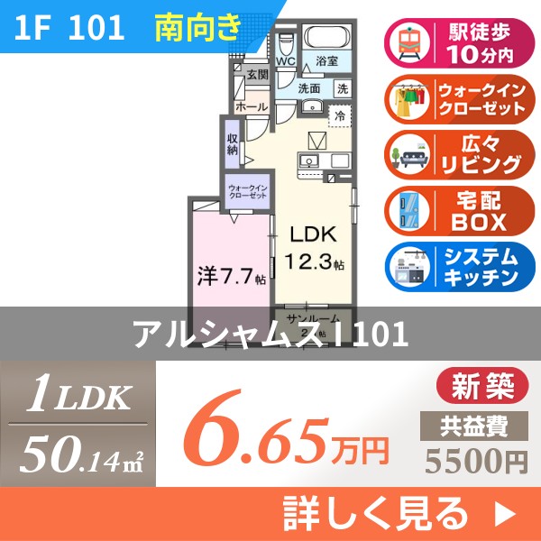 アルシャムス I 101