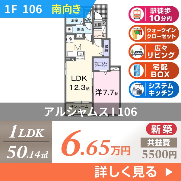 アルシャムス I 106