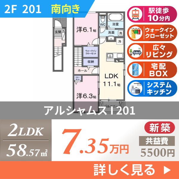 アルシャムス I 201