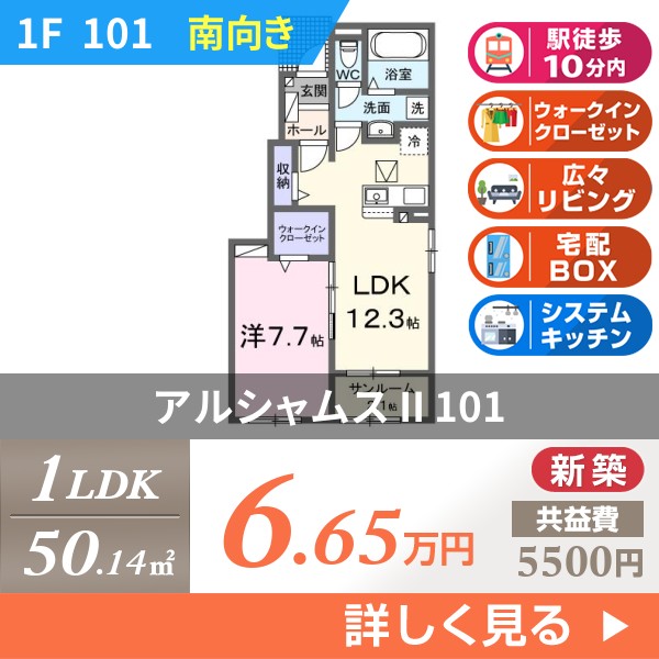 アルシャムス II 101