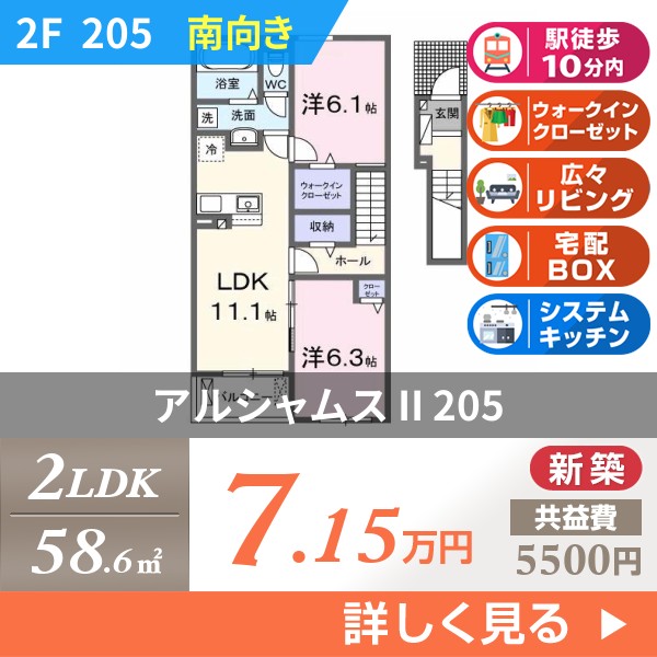 アルシャムス II 205