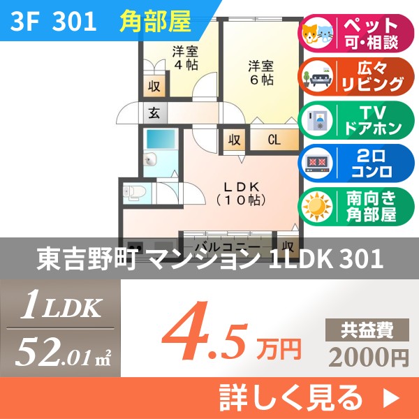 東吉野町 マンション 1LDK 301