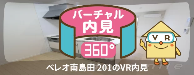 ベレオ南島田 201のyoutube動画へ