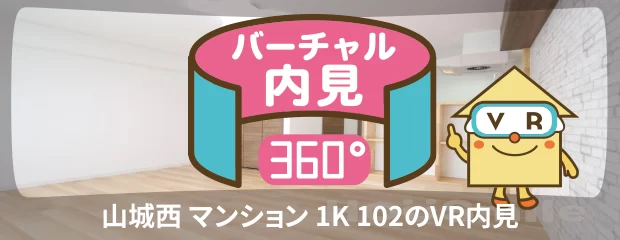 徳島文理大学 200m 1K 102のバーチャル内見