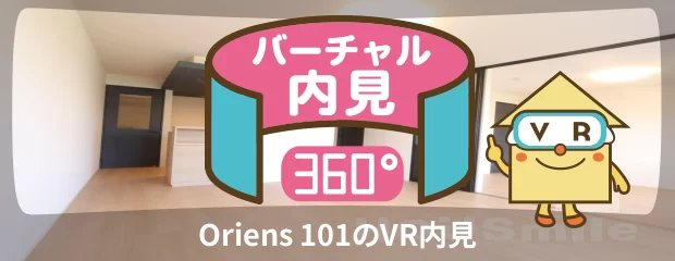 Oriens 101のバーチャル内見