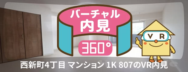 徳島大学 常三島 1400m 1K 807のバーチャル内見