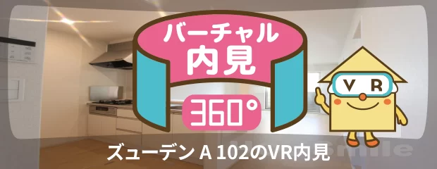 ズューデン A 102のバーチャル内見