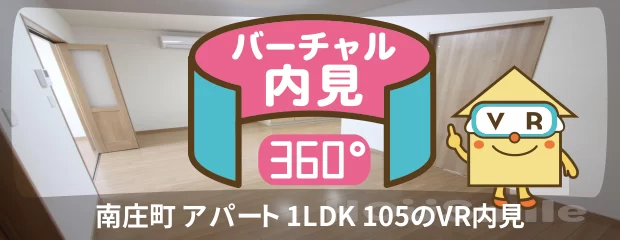 徳島大学 蔵本 200m 1LDK 105のバーチャル内見