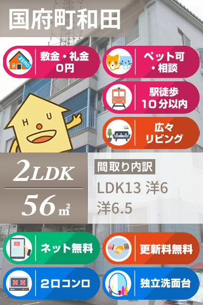 国府町和田字表 マンション 2LDK 2-31のお部屋の特徴