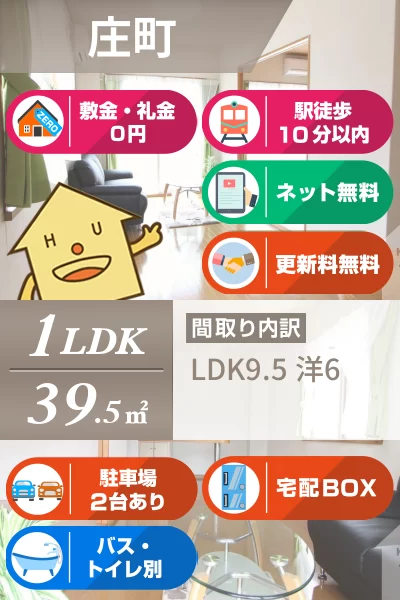 庄町 マンション 1LDK 303のお部屋の特徴