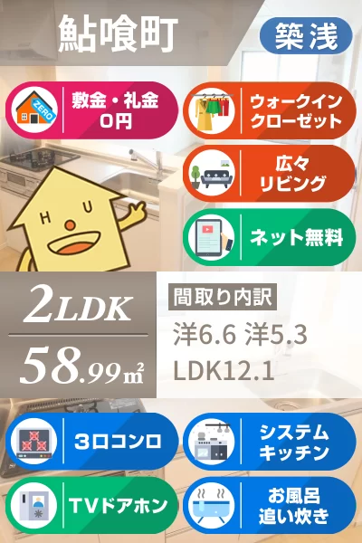 クック鮎喰 202のお部屋の特徴